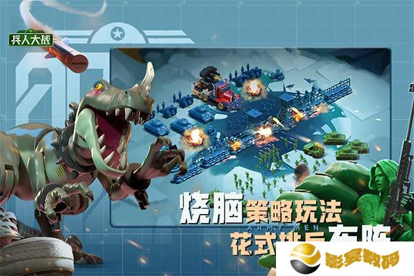 兵人大战手机版