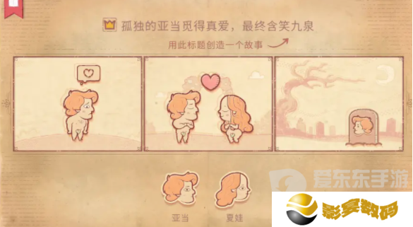 Storyteller第一章怎么过 Storyteller第一章通关攻略