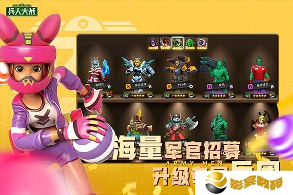 兵人大战手机版