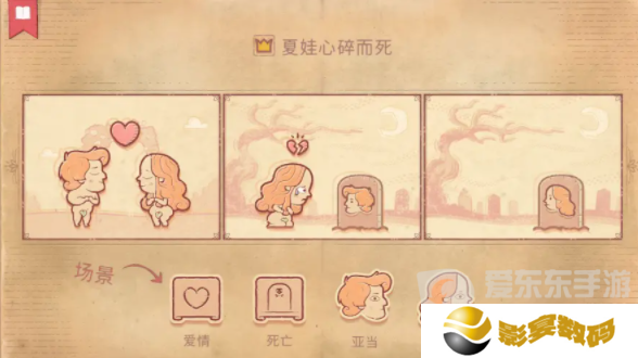 Storyteller第一章怎么过 Storyteller第一章通关攻略