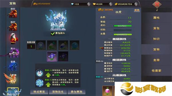 遇见手游