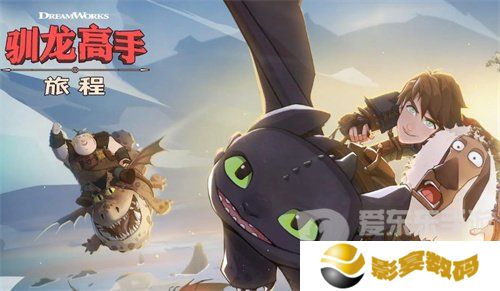 驯龙高手旅程公测礼包码大全 驯龙高手旅程最新兑换码分享