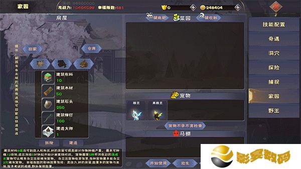 遇见手游