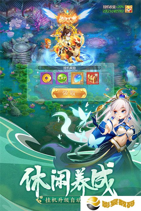 幻灵修仙传手游安卓版