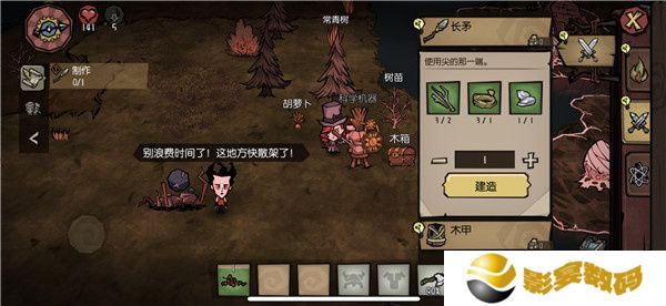饥荒新家园手机版