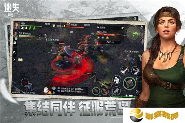 迷失蔚蓝中文版