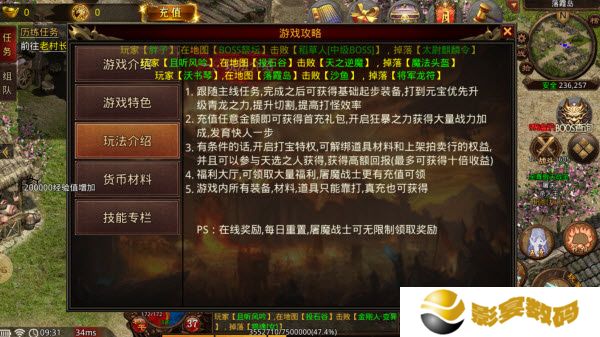 简单传世爽玩版