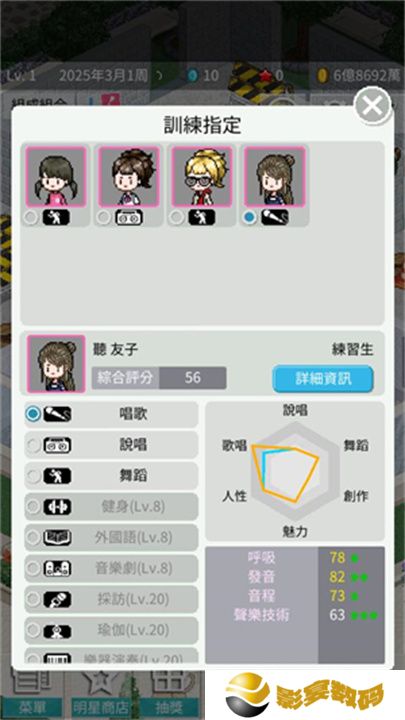 偶像制作人单机版