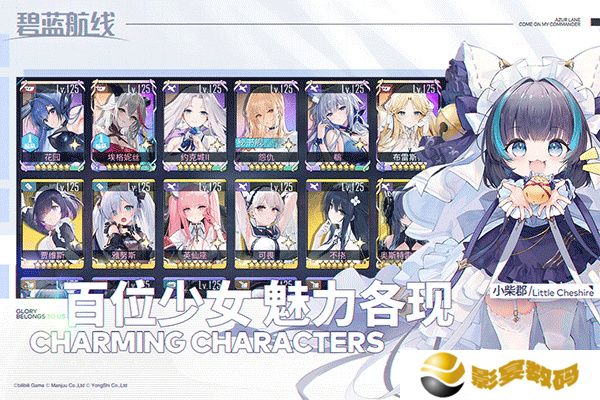 碧蓝航线中文版