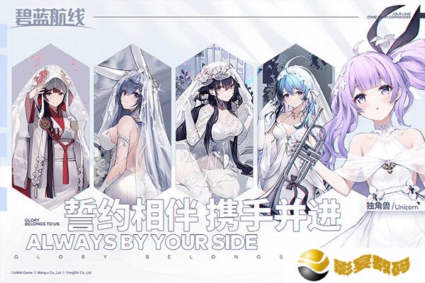 碧蓝航线中文版