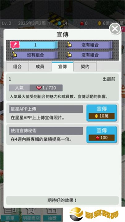 偶像制作人单机版
