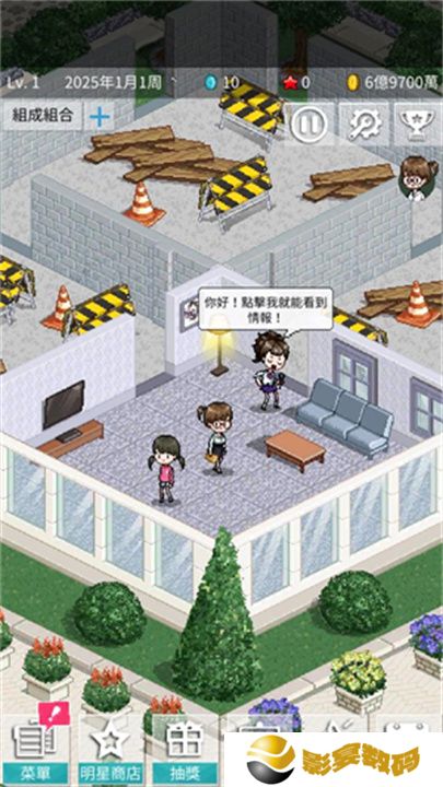 偶像制作人单机版