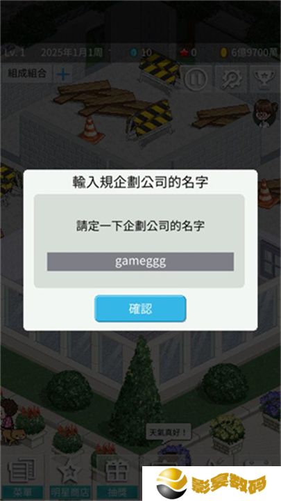 偶像制作人单机版