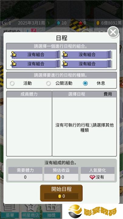 偶像制作人单机版
