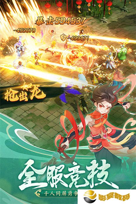 幻灵修仙传手游安卓版