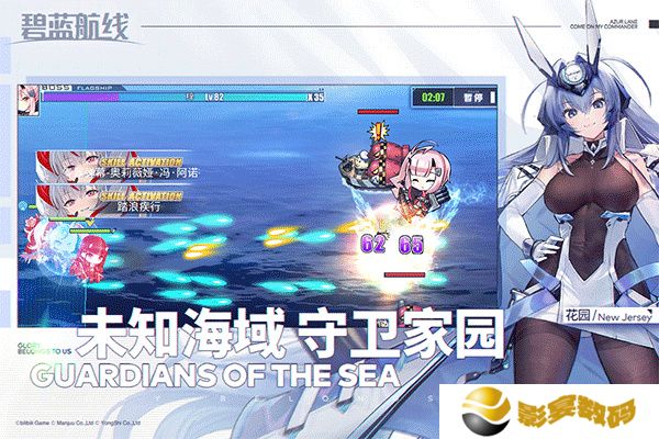 碧蓝航线中文版