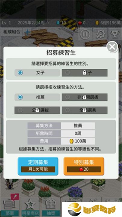 偶像制作人单机版