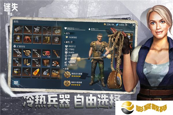迷失蔚蓝中文版