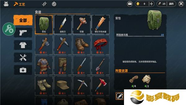 让我们一起生存