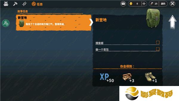 让我们一起生存