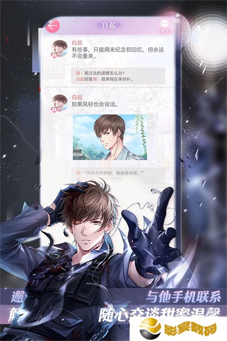 恋与制作人手游手机版