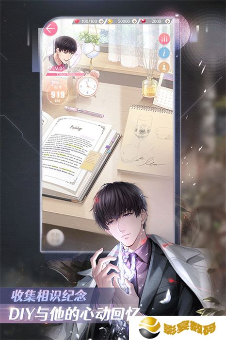 恋与制作人手游手机版