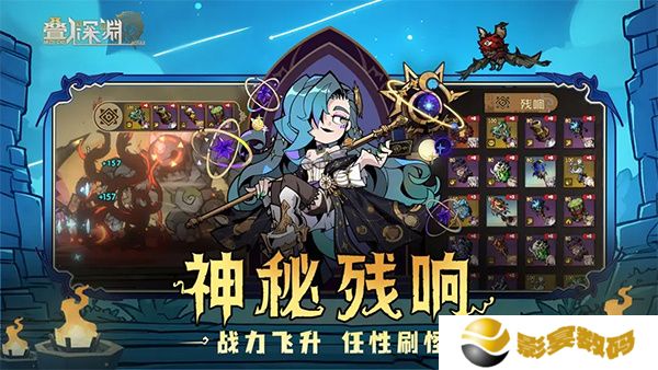 叠入深渊安卓版