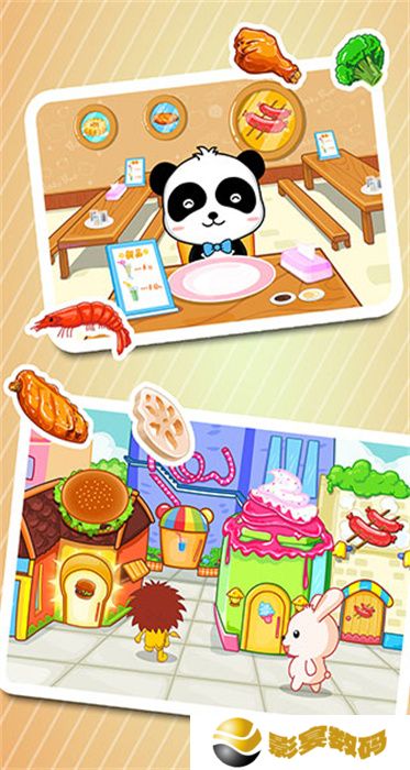 宝宝美食街中文版