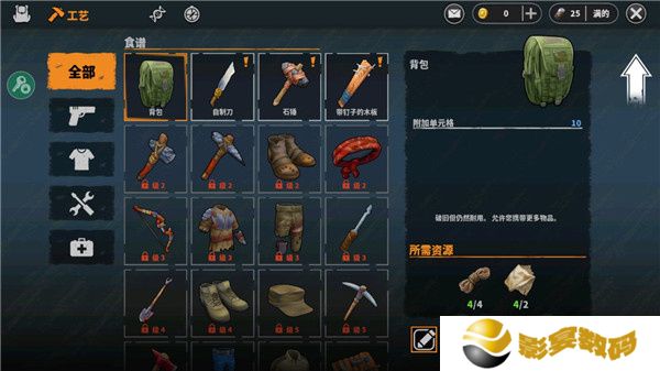 让我们一起生存