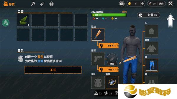 让我们一起生存