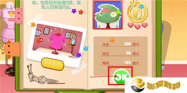 糖糖时尚屋截图