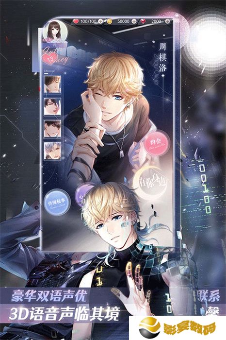 恋与制作人手游手机版