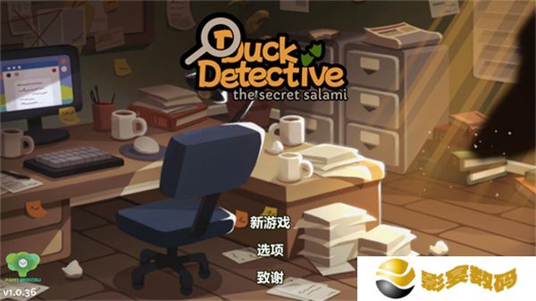 鸭子侦探