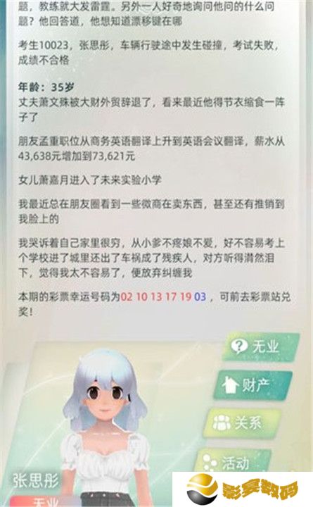 当代人生手机版截图