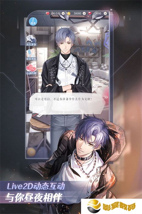 恋与制作人手游手机版