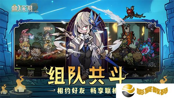 叠入深渊安卓版