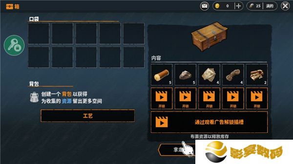 让我们一起生存