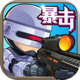 僵尸突击队手机版
