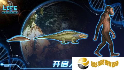 生命简史手游