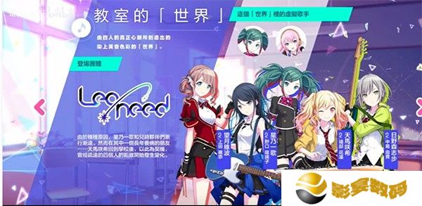 世界计划缤纷舞台下载
