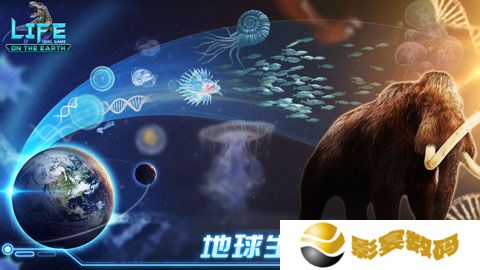 生命简史手游