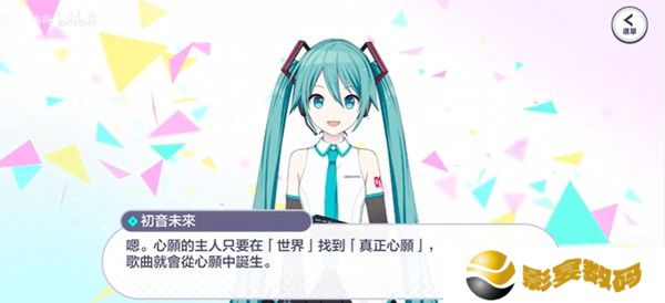 世界计划缤纷舞台下载