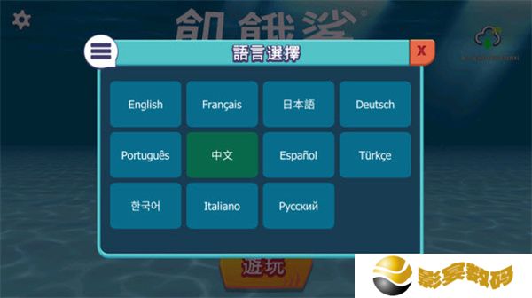 饥饿鲨进化单机版