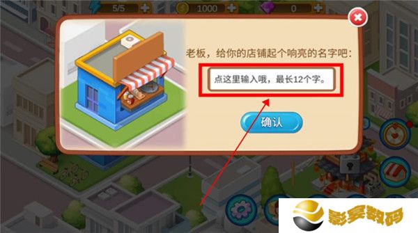 楼下的早餐店中文版截图