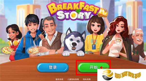 楼下的早餐店中文版截图