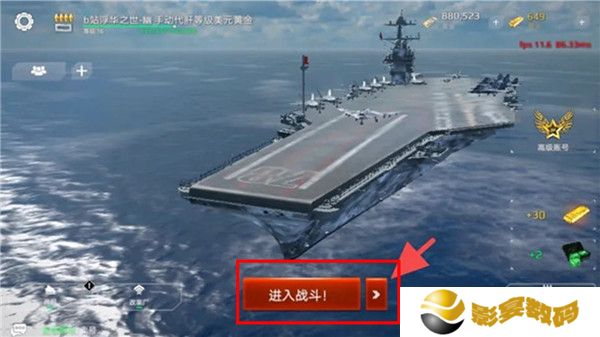 现代战舰中文版截图