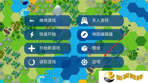 文明帝国