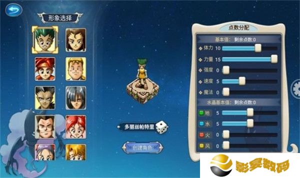 魔力宝贝启程截图