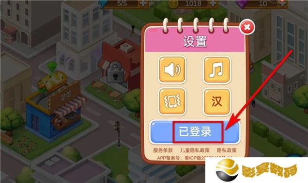楼下的早餐店中文版