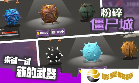 粉碎僵尸城手游安卓版
